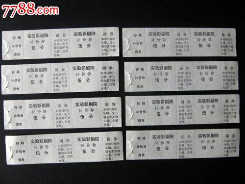 买个假的农业银行存款证明